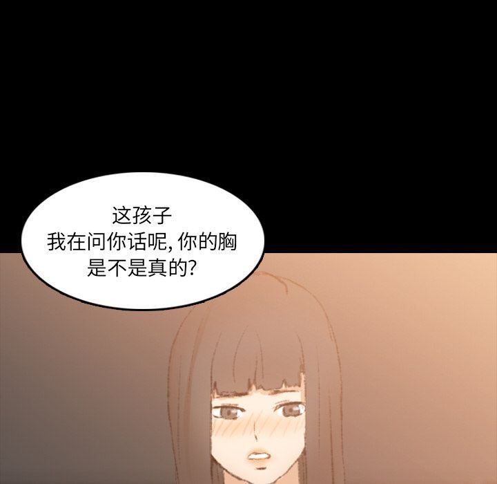 [韩国漫画] 隐秘的邻居们 爱情,熟女人妻,巨乳大奶#[123P]-90