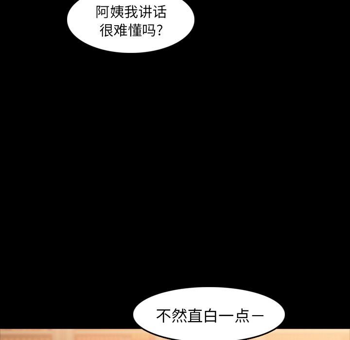 [韩国漫画] 隐秘的邻居们 爱情,熟女人妻,巨乳大奶#[123P]-92