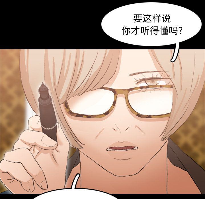 [韩国漫画] 隐秘的邻居们 爱情,熟女人妻,巨乳大奶#[123P]-96