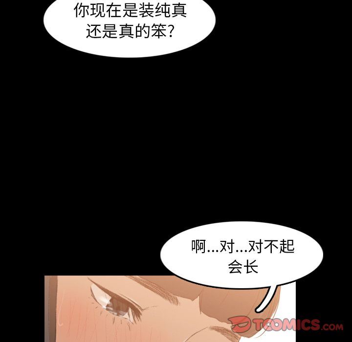 [韩国漫画] 隐秘的邻居们 爱情,熟女人妻,巨乳大奶#[123P]-97
