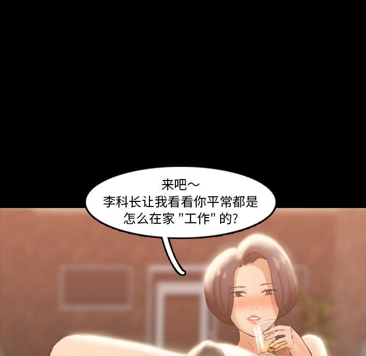 [韩国漫画] 隐秘的邻居们 爱情,熟女人妻,巨乳大奶#[125P]-88