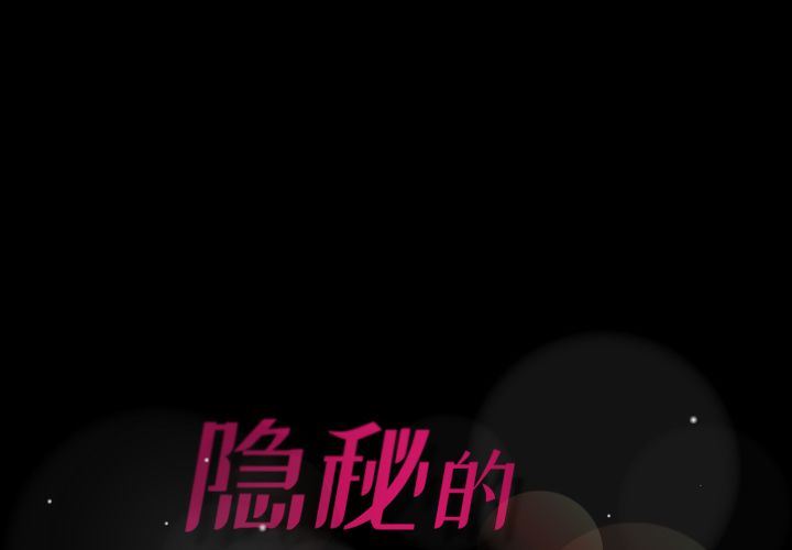 [韩国漫画] 隐秘的邻居们 爱情,熟女人妻,巨乳大奶#[107P]-1