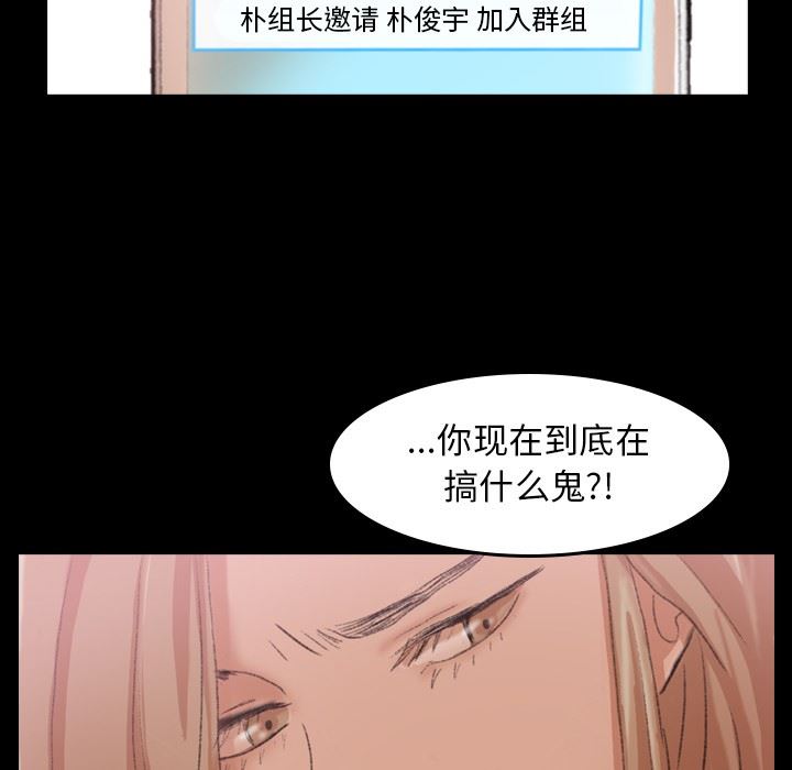 [韩国漫画] 隐秘的邻居们 爱情,熟女人妻,巨乳大奶#[105P]-79