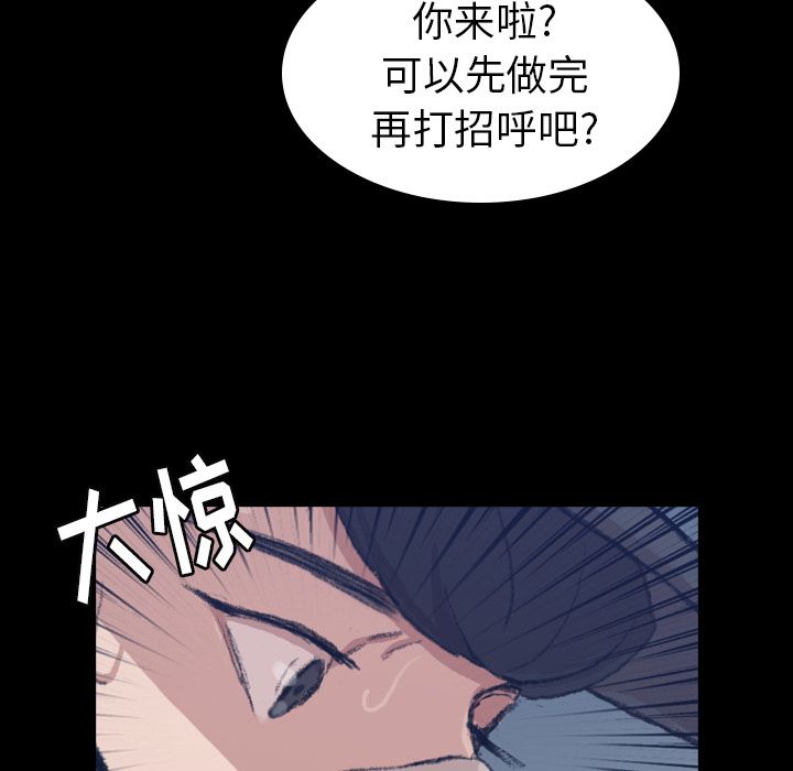[韩国漫画] 隐秘的邻居们 爱情,熟女人妻,巨乳大奶#[149P]-73