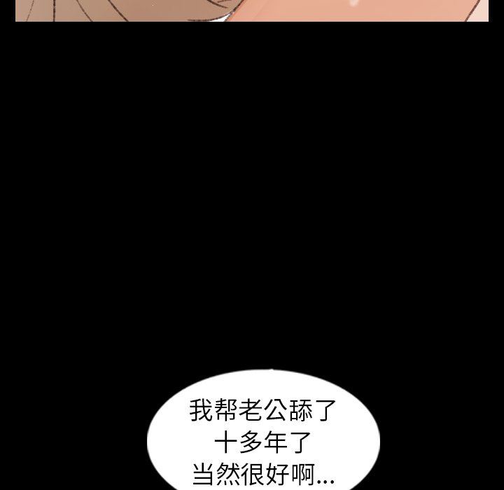 [韩国漫画] 隐秘的邻居们 爱情,熟女人妻,巨乳大奶#[100P]-19