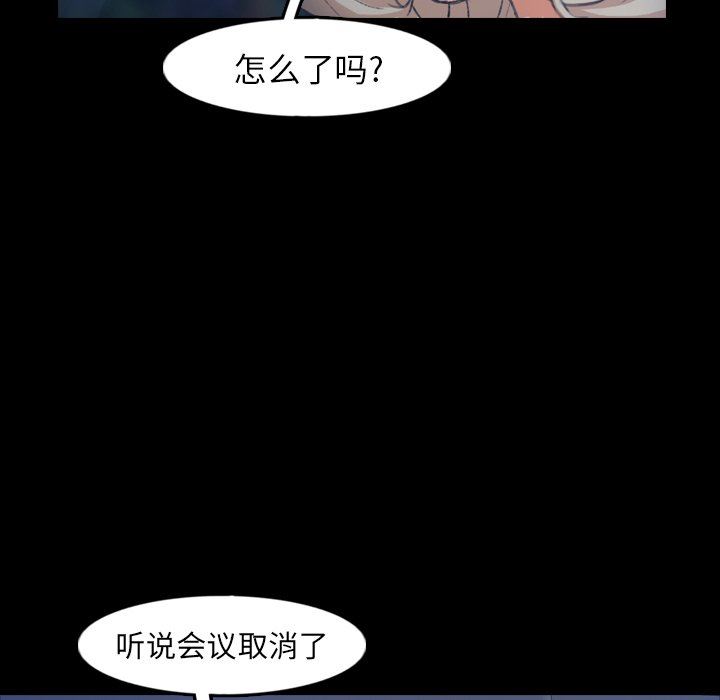 [韩国漫画] 隐秘的邻居们 爱情,熟女人妻,巨乳大奶#[100P]-91