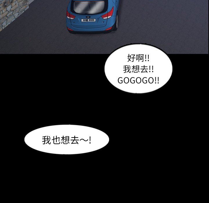 [韩国漫画] 隐秘的邻居们 爱情,熟女人妻,巨乳大奶#[100P]-97