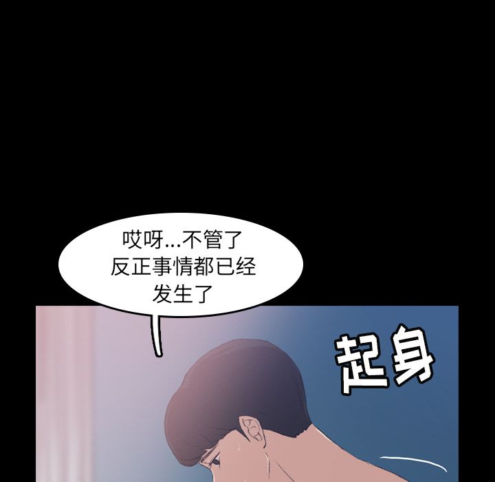 [韩国漫画] 隐秘的邻居们 爱情,熟女人妻,巨乳大奶#[132P]-30