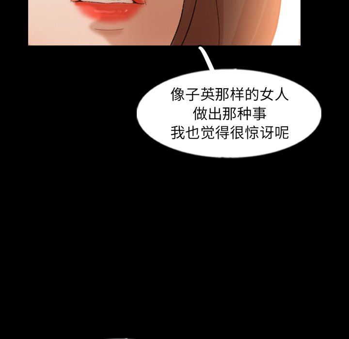 [韩国漫画] 隐秘的邻居们 爱情,熟女人妻,巨乳大奶#[81P]-77