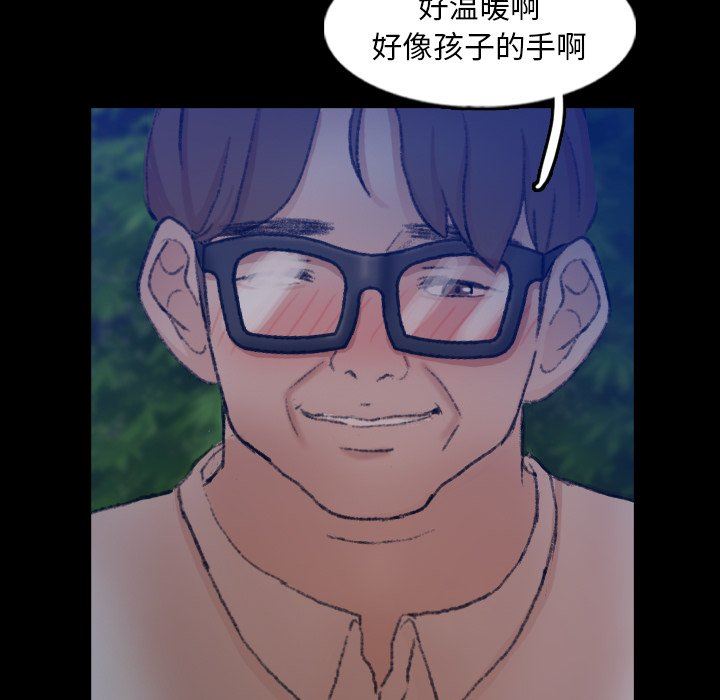 [韩国漫画] 隐秘的邻居们 爱情,熟女人妻,巨乳大奶#[106P]-24