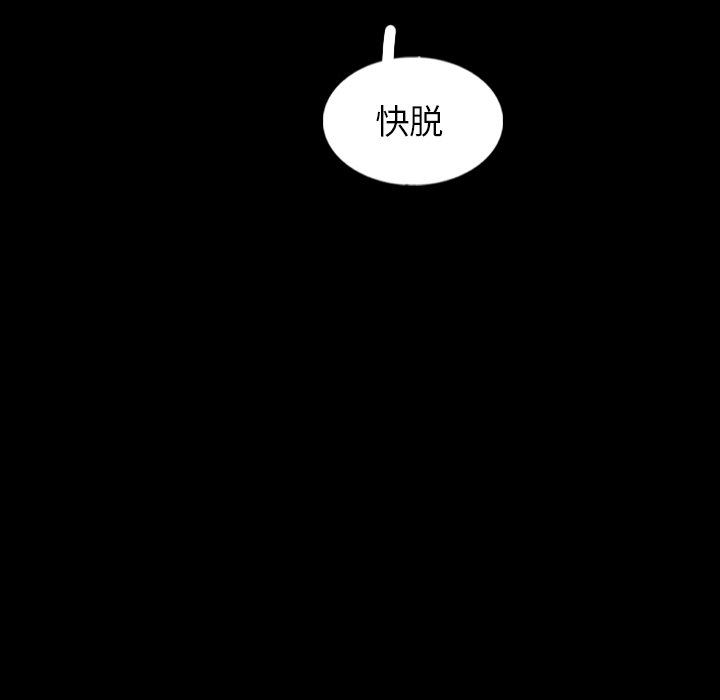 [韩国漫画] 隐秘的邻居们 爱情,熟女人妻,巨乳大奶#[106P]-46