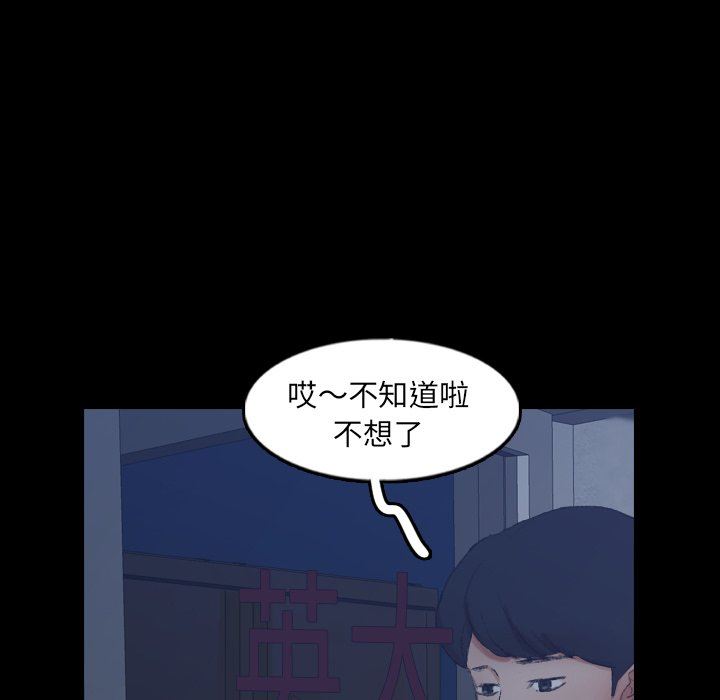 [韩国漫画] 隐秘的邻居们 爱情,熟女人妻,巨乳大奶#[106P]-57