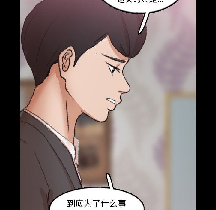 [韩国漫画] 隐秘的邻居们 爱情,熟女人妻,巨乳大奶#[106P]-79