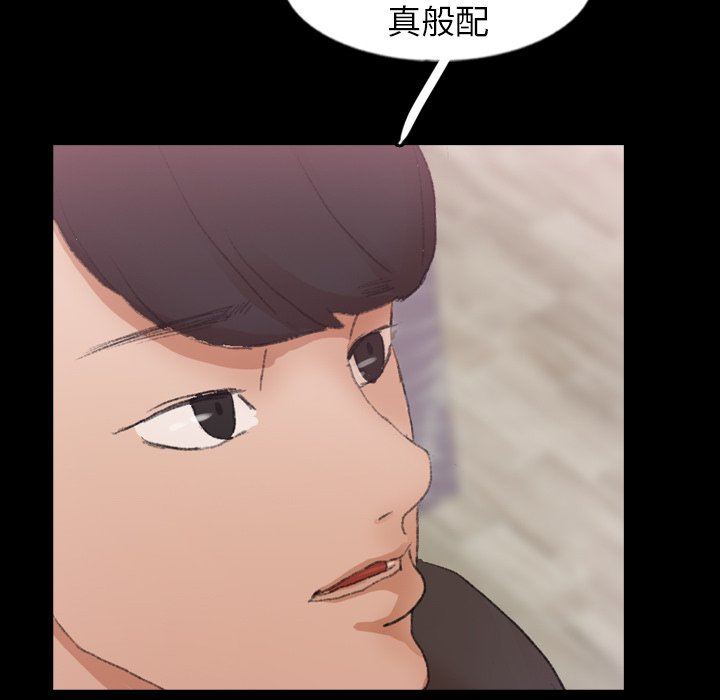 [韩国漫画] 隐秘的邻居们 爱情,熟女人妻,巨乳大奶#[106P]-91