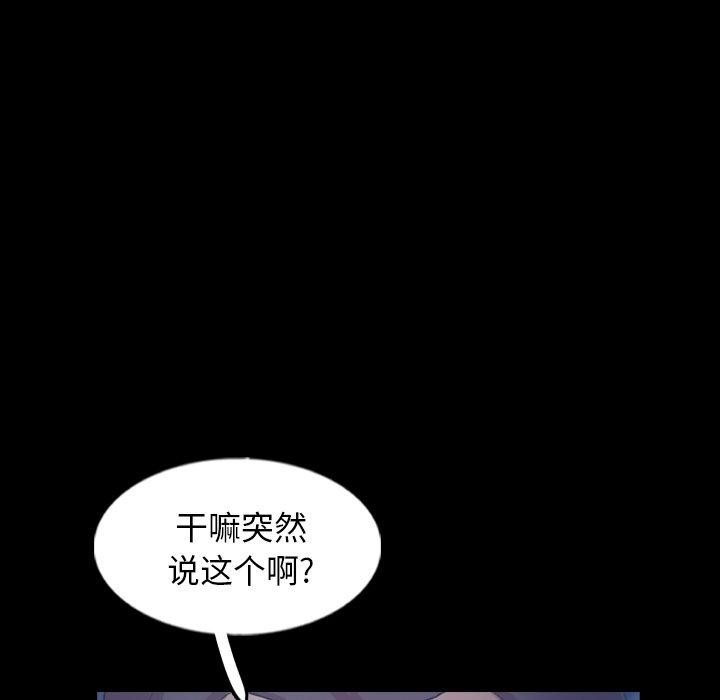 [韩国漫画] 隐秘的邻居们 爱情,熟女人妻,巨乳大奶#[93P]-84