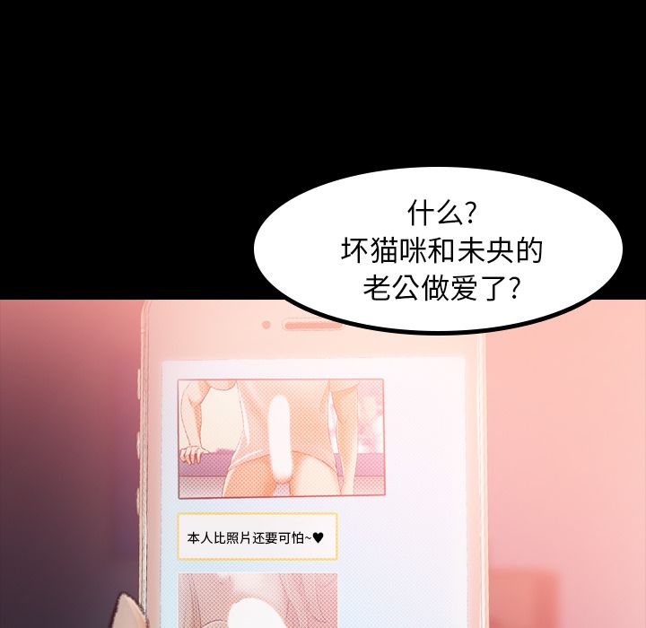 [韩国漫画] 隐秘的邻居们 爱情,熟女人妻,巨乳大奶#[131P]-110