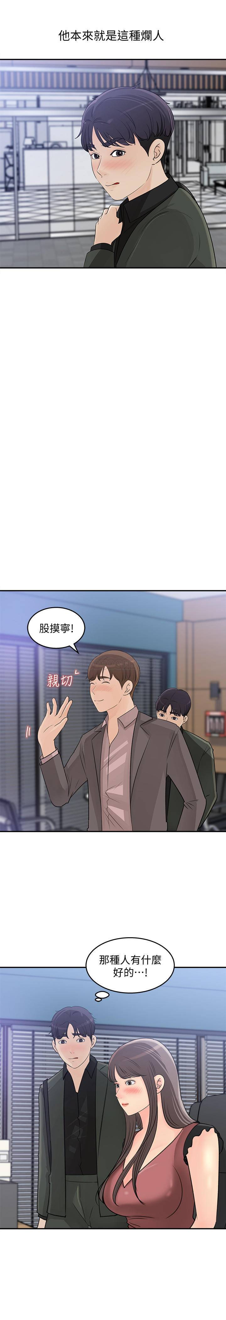 [韩国漫画] 女神收藏清单 奇幻,巨乳大奶,OL#[31P]-7