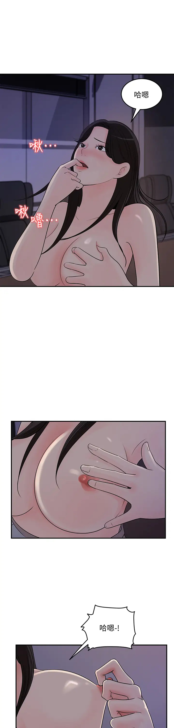 [韩国漫画] 女神收藏清单 奇幻,巨乳大奶,OL#[32P]-21
