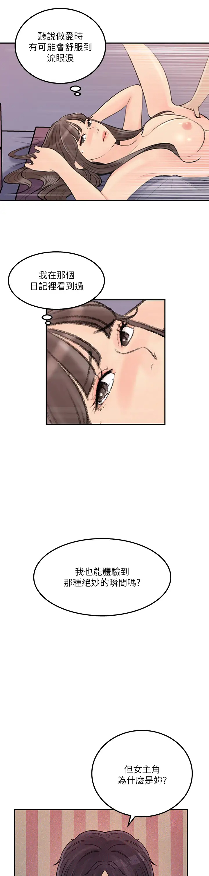 [韩国漫画] 女神收藏清单 奇幻,巨乳大奶,OL#[32P]-29