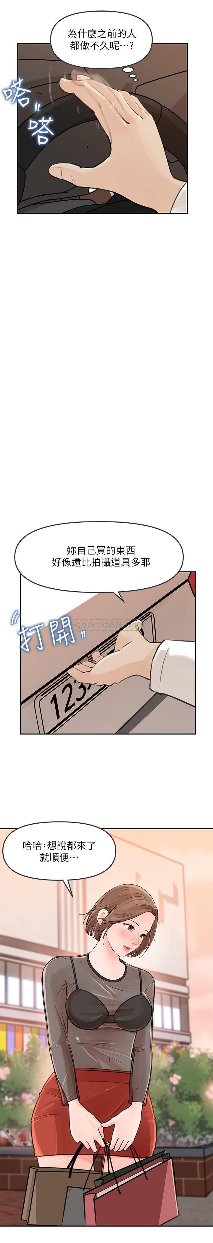 [韩国漫画] 女神收藏清单 奇幻,巨乳大奶,OL#[39P]-19