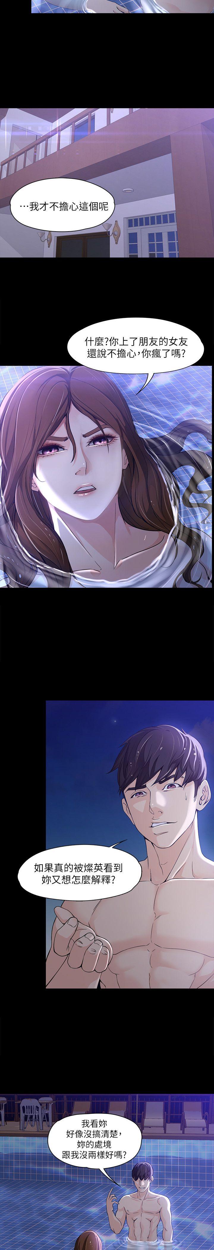 [韩国漫画] 女大生世晶：无法自拔 爱情,巨乳大奶,熟女人妻#[26P]-19