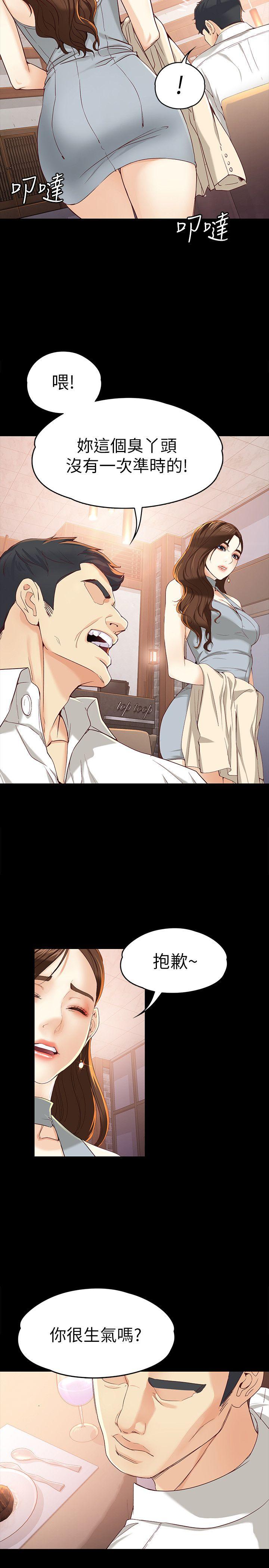 [韩国漫画] 女大生世晶：无法自拔 爱情,巨乳大奶,熟女人妻#[31P]-21