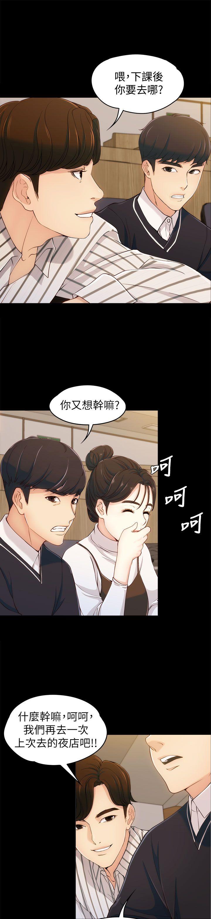 [韩国漫画] 女大生世晶：无法自拔 爱情,巨乳大奶,熟女人妻#[41P]-34