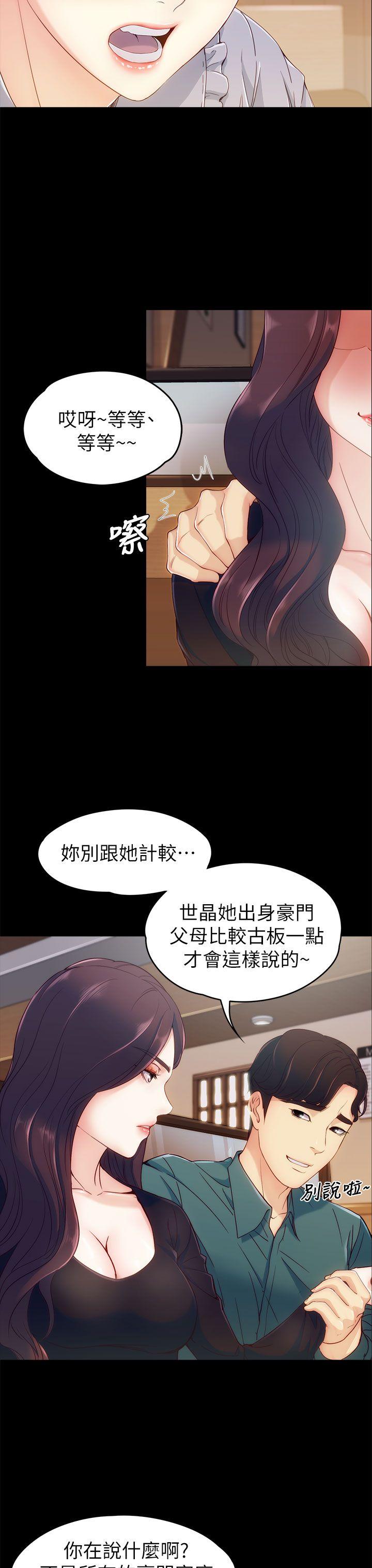 [韩国漫画] 女大生世晶：无法自拔 爱情,巨乳大奶,熟女人妻#[41P]-4