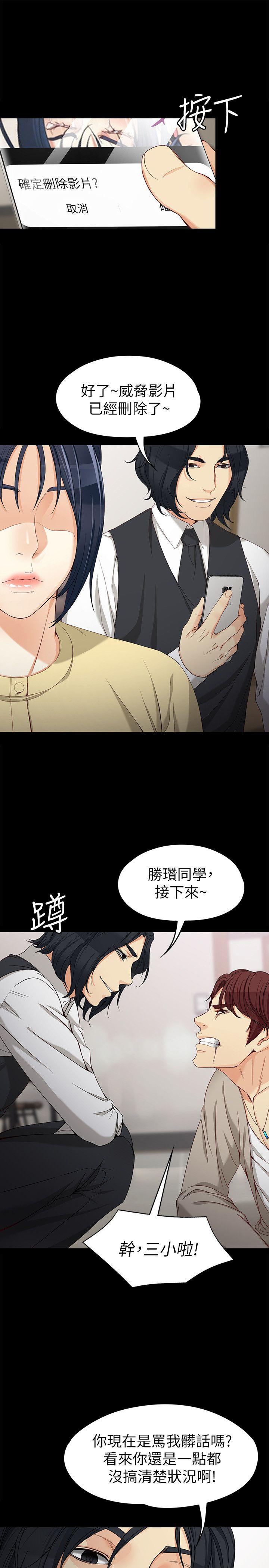 [韩国漫画] 女大生世晶：无法自拔 爱情,巨乳大奶,熟女人妻#[31P]-12