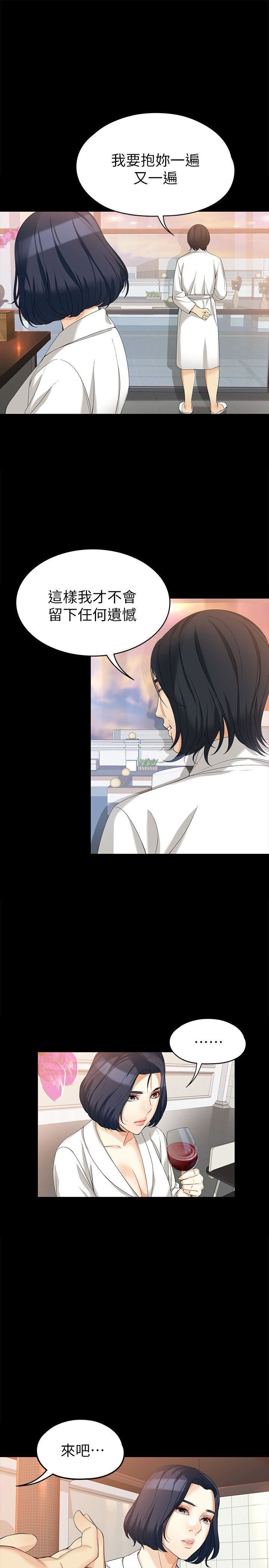 [韩国漫画] 女大生世晶：无法自拔 爱情,巨乳大奶,熟女人妻#[29P]-20