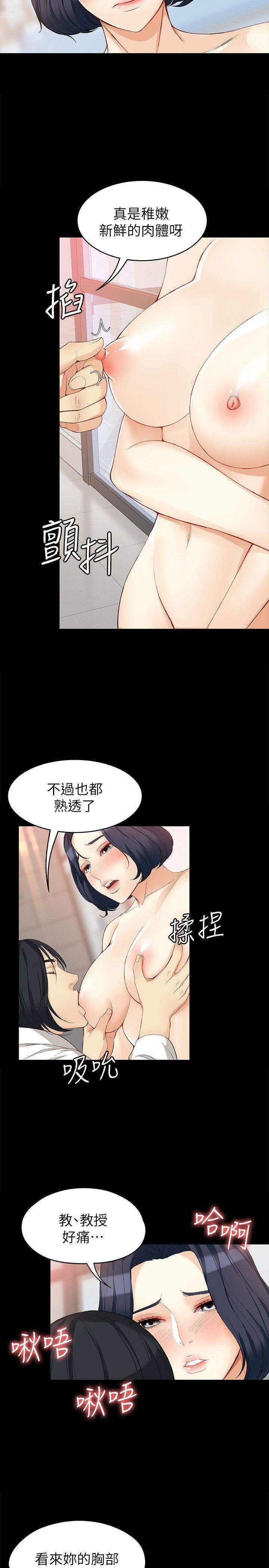 [韩国漫画] 女大生世晶：无法自拔 爱情,巨乳大奶,熟女人妻#[29P]-25