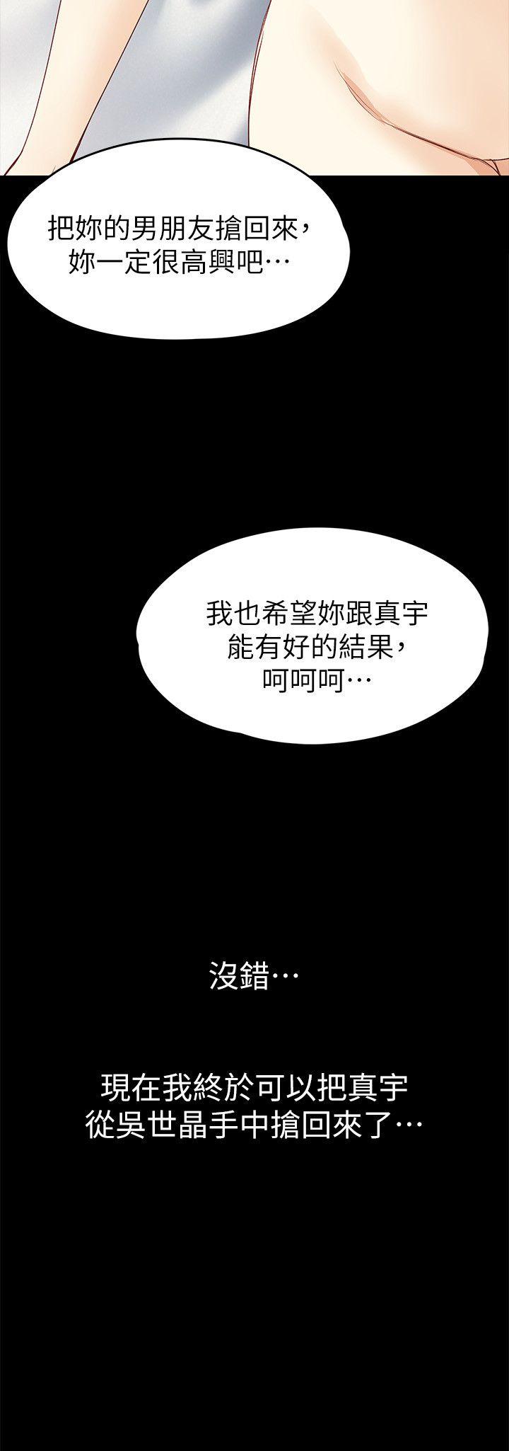 [韩国漫画] 女大生世晶：无法自拔 爱情,巨乳大奶,熟女人妻#[24P]-24