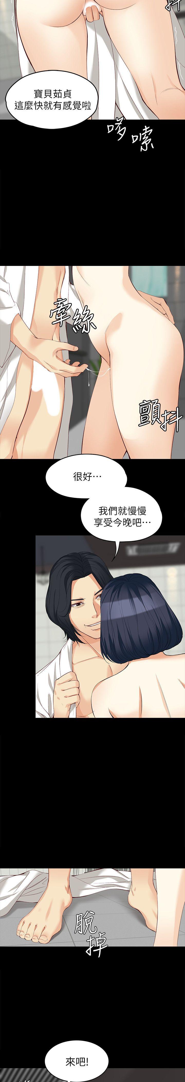 [韩国漫画] 女大生世晶：无法自拔 爱情,巨乳大奶,熟女人妻#[24P]-6
