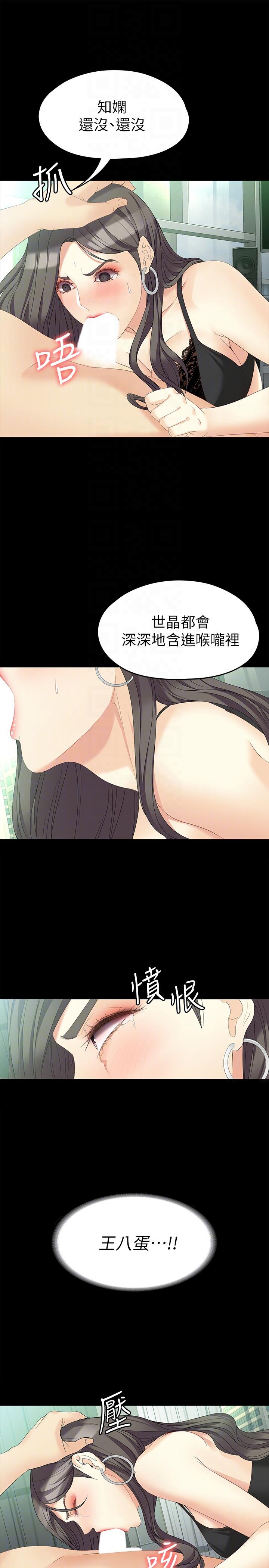 [韩国漫画] 女大生世晶：无法自拔 爱情,巨乳大奶,熟女人妻#[29P]-23