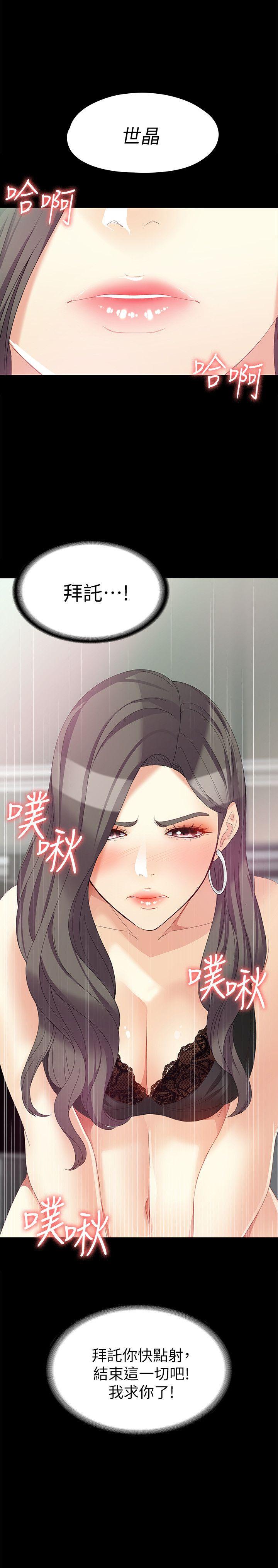 [韩国漫画] 女大生世晶：无法自拔 爱情,巨乳大奶,熟女人妻#[29P]-28