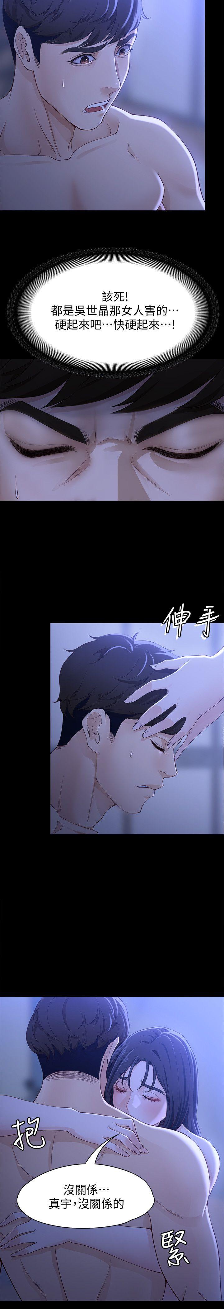 [韩国漫画] 女大生世晶：无法自拔 爱情,巨乳大奶,熟女人妻#[28P]-26
