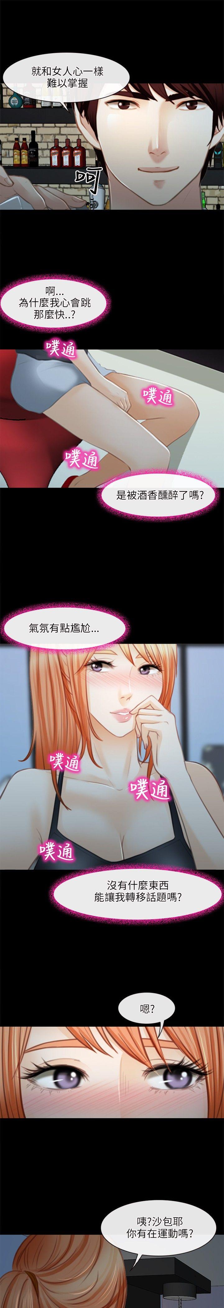 [韩国漫画] 性王之路 爱情,熟女人妻,巨乳大奶#[31P]-9