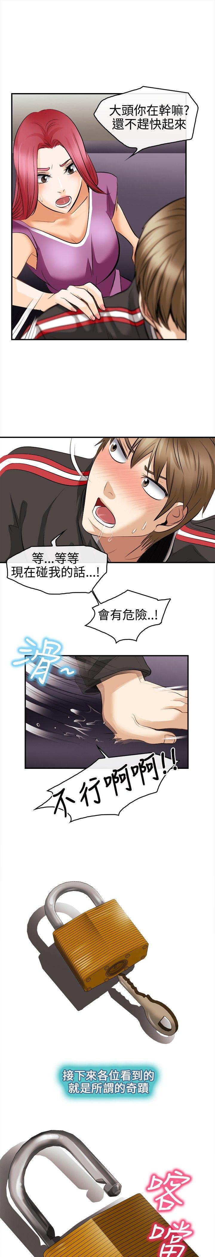 [韩国漫画] 性王之路 爱情,熟女人妻,巨乳大奶#[33P]-15