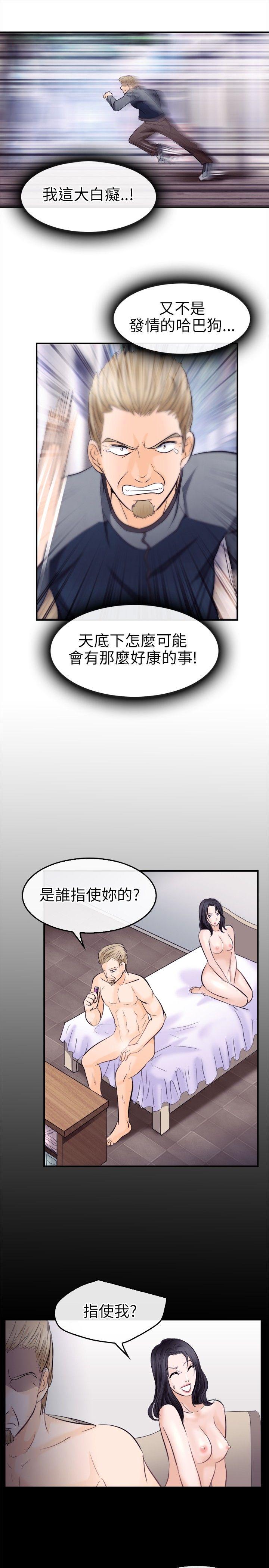 [韩国漫画] 性王之路 爱情,熟女人妻,巨乳大奶#[31P]-9