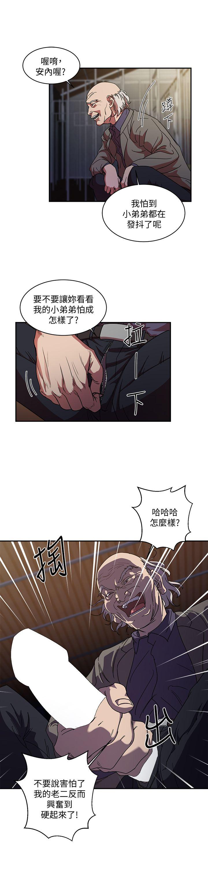 [韩国漫画] 母猪养成计画 调教,熟女人妻,巨乳大奶#[33P]-6