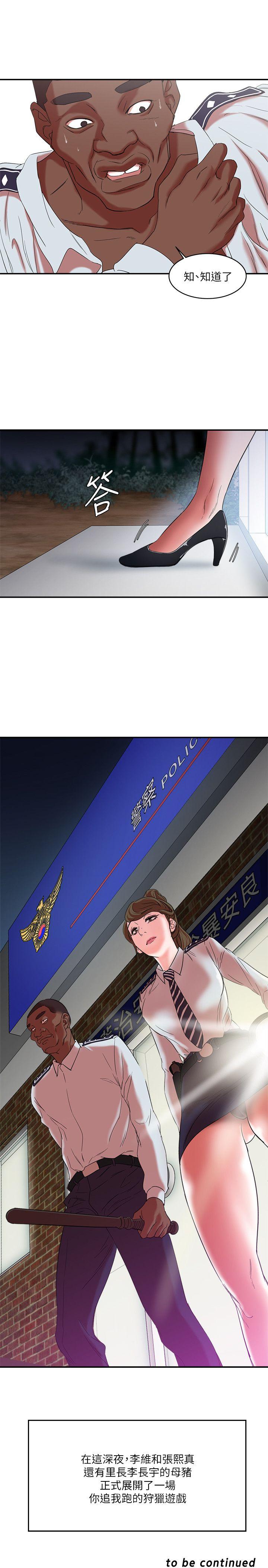 [韩国漫画] 母猪养成计画 调教,熟女人妻,巨乳大奶#[40P]-39