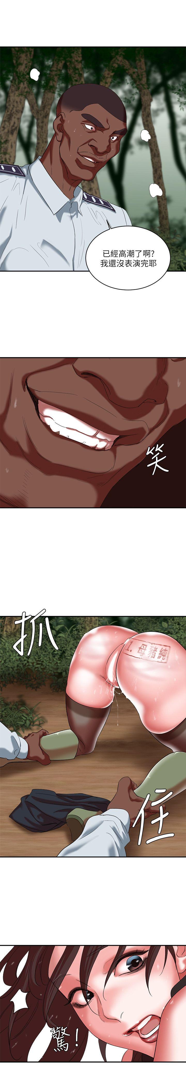 [韩国漫画] 母猪养成计画 调教,熟女人妻,巨乳大奶#[41P]-11