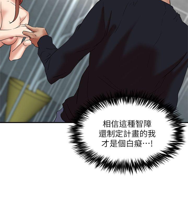 [韩国漫画] 母猪养成计画 调教,熟女人妻,巨乳大奶#[37P]-20