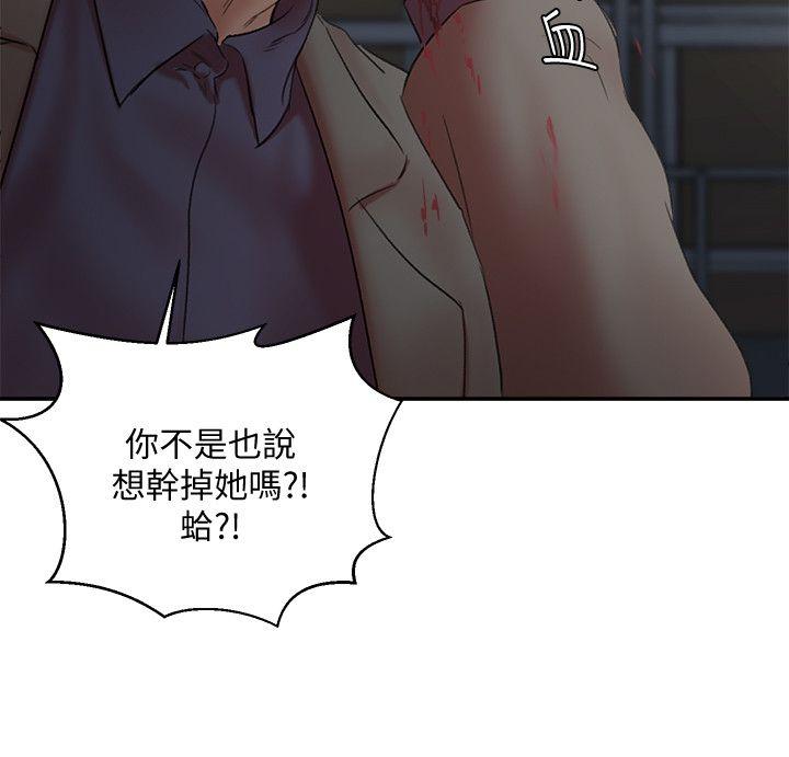 [韩国漫画] 母猪养成计画 调教,熟女人妻,巨乳大奶#[38P]-17