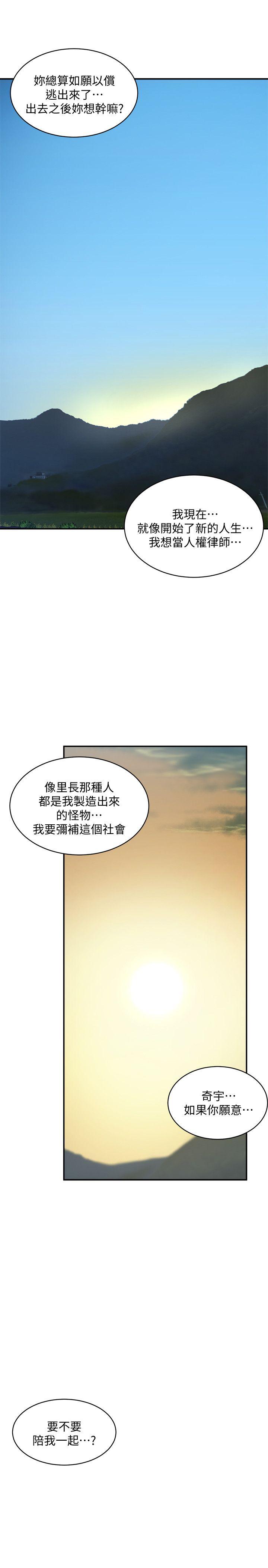 [韩国漫画] 母猪养成计画 调教,熟女人妻,巨乳大奶#[38P]-37