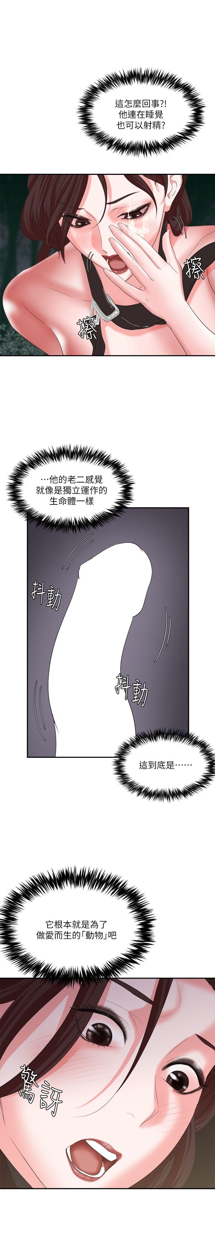 [韩国漫画] 母猪养成计画 调教,熟女人妻,巨乳大奶#[36P]-11