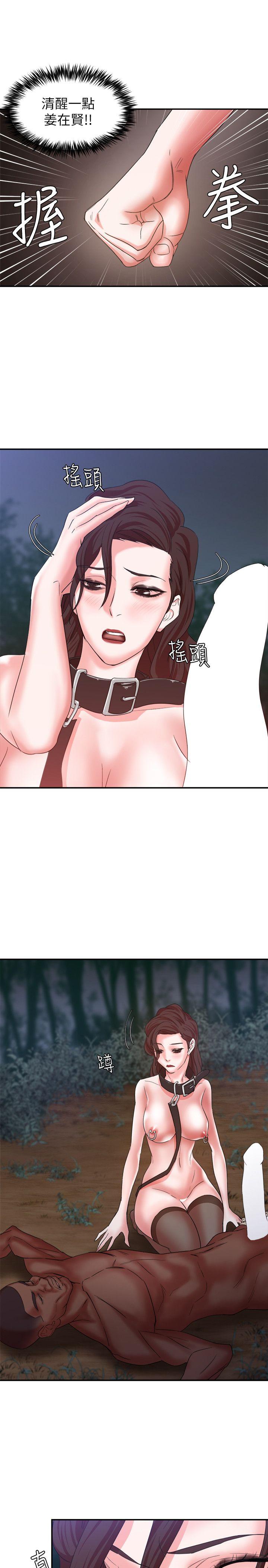 [韩国漫画] 母猪养成计画 调教,熟女人妻,巨乳大奶#[36P]-19