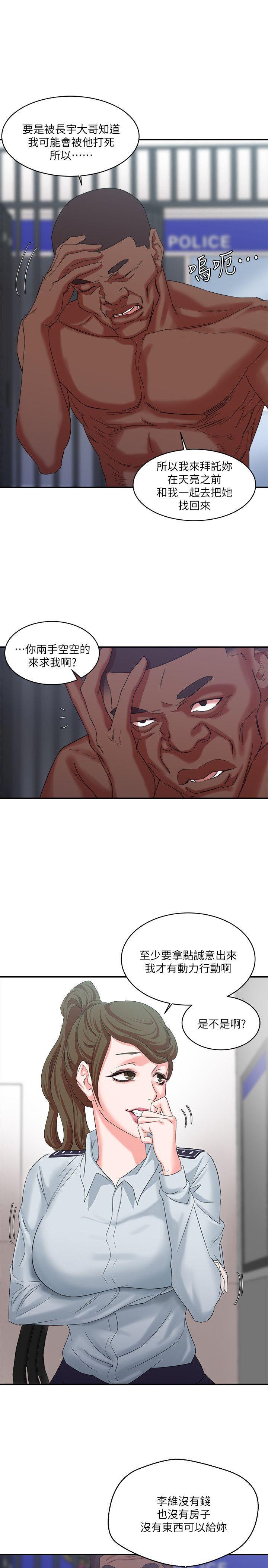 [韩国漫画] 母猪养成计画 调教,熟女人妻,巨乳大奶#[31P]-28