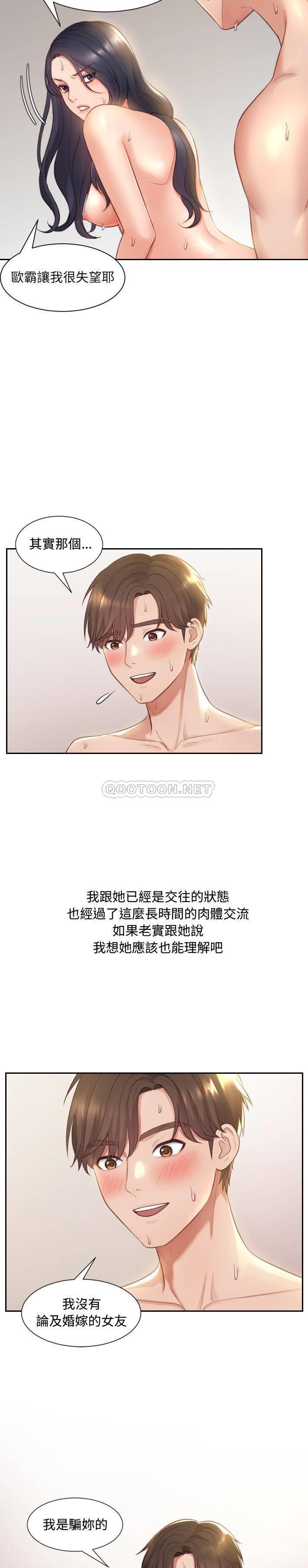 [韩国漫画] 奇奇怪怪的女友 剧情,巨乳大奶,熟女人妻#[33P]-22