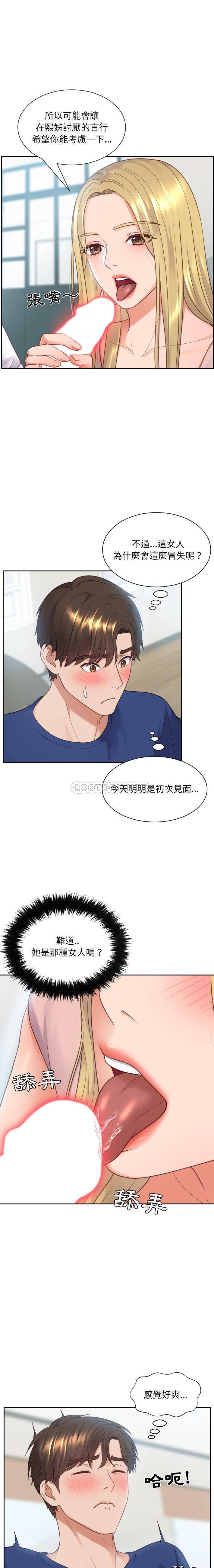 [韩国漫画] 奇奇怪怪的女友 剧情,巨乳大奶,熟女人妻#[21P]-16